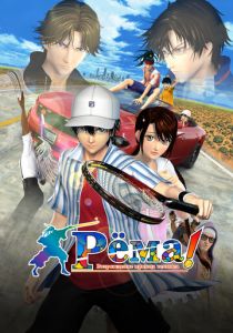 Рёма! Возрождение принца тенниса 2021