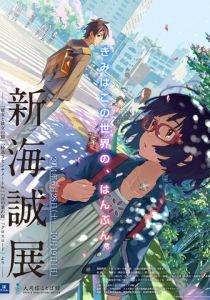 Перепутье 2014