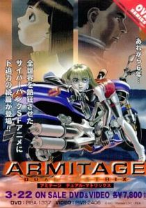 Армитаж: Двойная матрица 2001