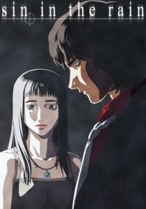 Грех под дождём 2006