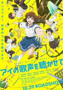 Спой немного гармонии 2021