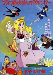 Дюймовочка 1978