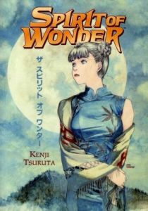 Дух чудес: Кольцо мисс Чайны 1992