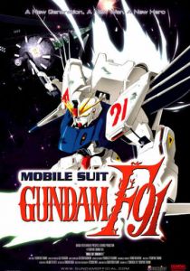 Мобильный воин Ф91 1991