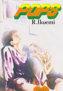 Популярный парень 1993