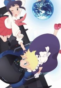 Лесбиянка из космоса Наоко-сан 2010