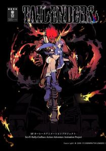 Севшие на хвост 2009