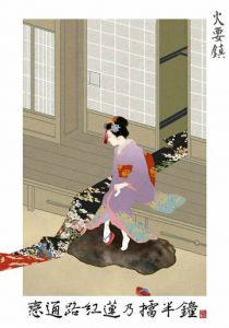 Опасайтесь огня 2012