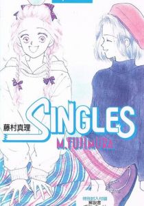 Одинокие 1993