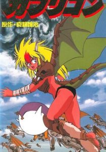 Каприкорн 1991