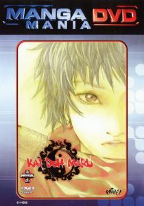 Кайдомару 2001