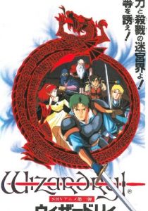 Колдовство 1991