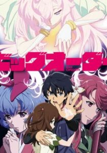 Приказ, изменивший мир OVA 2015