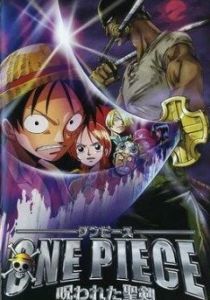 Ван-Пис 5 2004