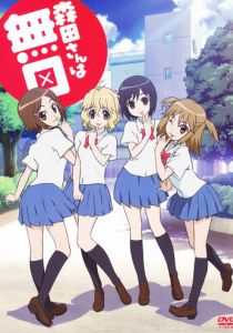 Молчаливая Морита OVA 2011