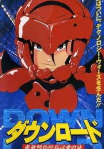 Загрузка: Молитва как любовная песня 1992