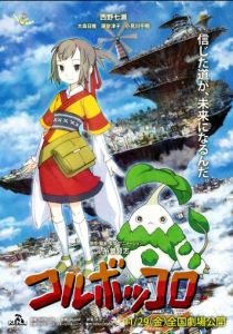 Колубоккоро 2008