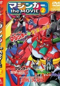 Великий морской монстр 1976