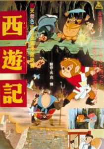 Путешествие на запад 1960