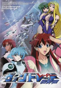 Вандред OVA 2001