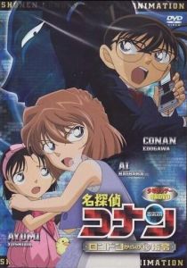 Детектив Конан OVA 11: Секретный приказ из Лондона 2011