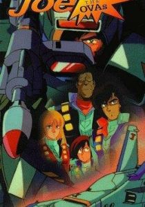 Крушила Джо 1989