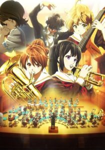 Звучи, эуфониум! Добро пожаловать в клуб духового оркестра старшей школы Китаудзи 2016