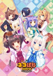 Кошачий рай: Обещания кошечек 2018