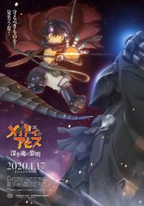 Созданный в Бездне: Рассвет глубокой души 2020