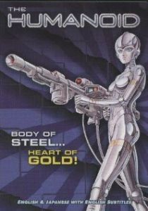 Гуманоид 1986