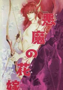 Невеста Деймоса: Улыбка орхидеи 1988