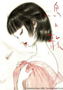 Птичья песня 2007