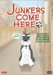 Юнкерс, ко мне! 1995