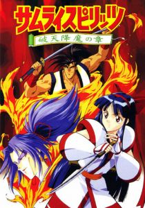 Самурайский дух 1994