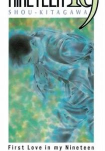 Девятнадцать 1990