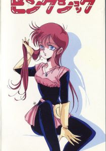 Розовый космический шок 1986