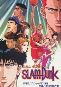 Коронный бросок: Фильм четвёртый 1995