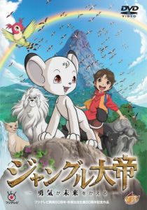 Император джунглей 2009