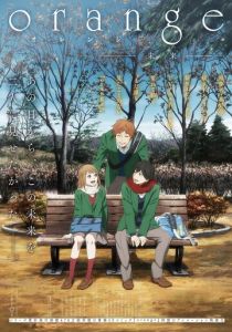 Орендж: Будущее 2016