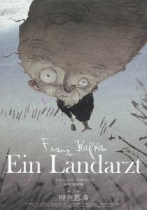 Сельский врач 2007