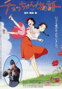 История Тё 1996