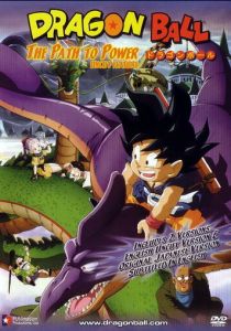 Драконий жемчуг 4: Обретение силы 1996