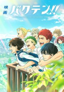 Сальто назад! Фильм 2022