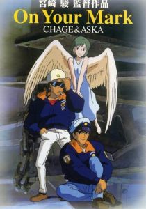 На старт! 1995