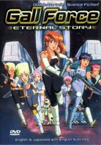 Девичья сила 1986