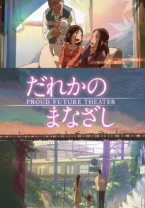 Чей-то пристальный взор 2013