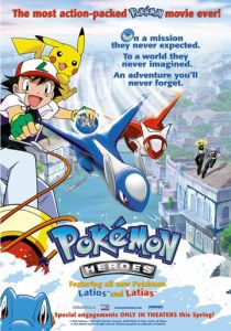 Покемон 5: Герои 2002