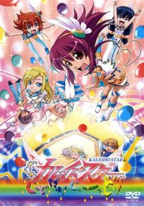 Огни «Пёстрой арены»: Это здорово! 2006