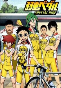 Трусливый велосипедист: Специальная поездка 2013