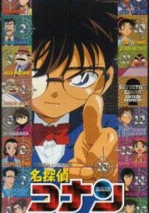 Детектив Конан OVA 02: 16 подозреваемых 2002